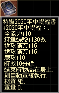 特級2020年中祝福書.png