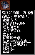 高級2020年中祝福書.png