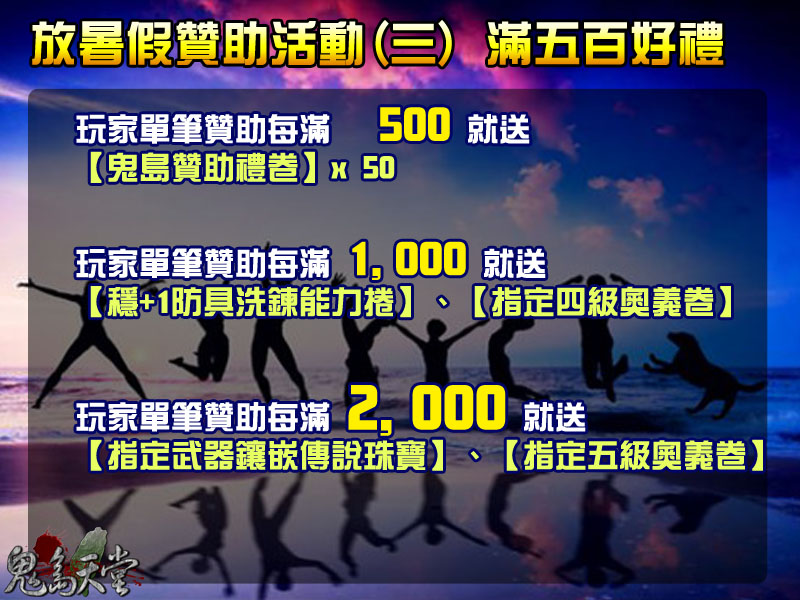 暑假活動3.jpg