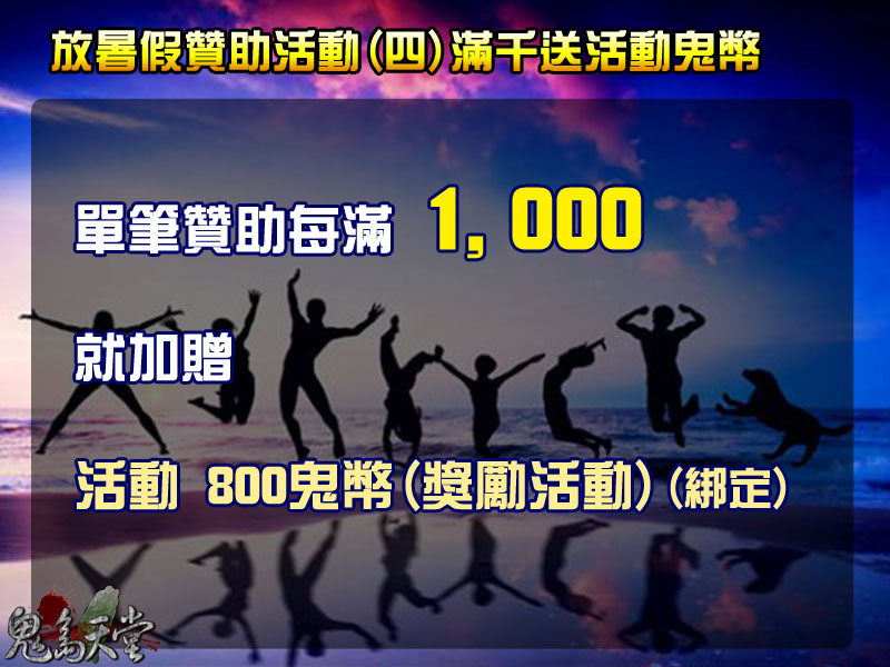 暑假活動4.jpg