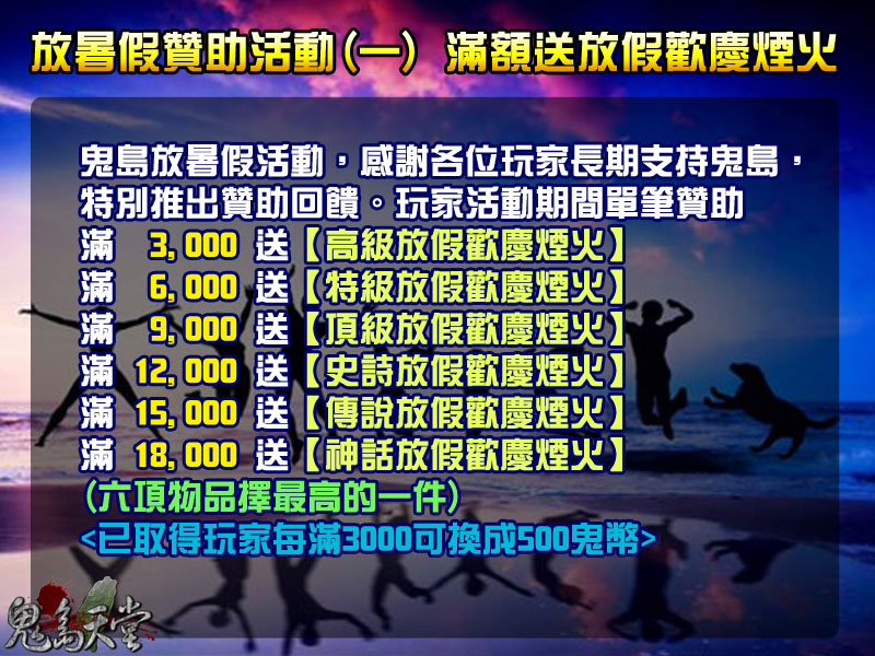 暑假活動1.jpg