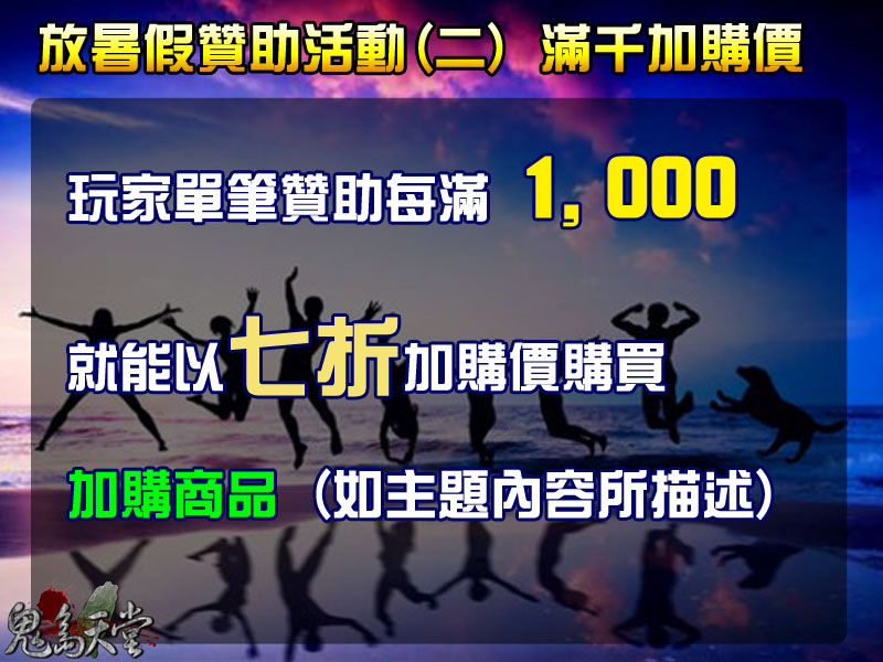 暑假活動2.jpg