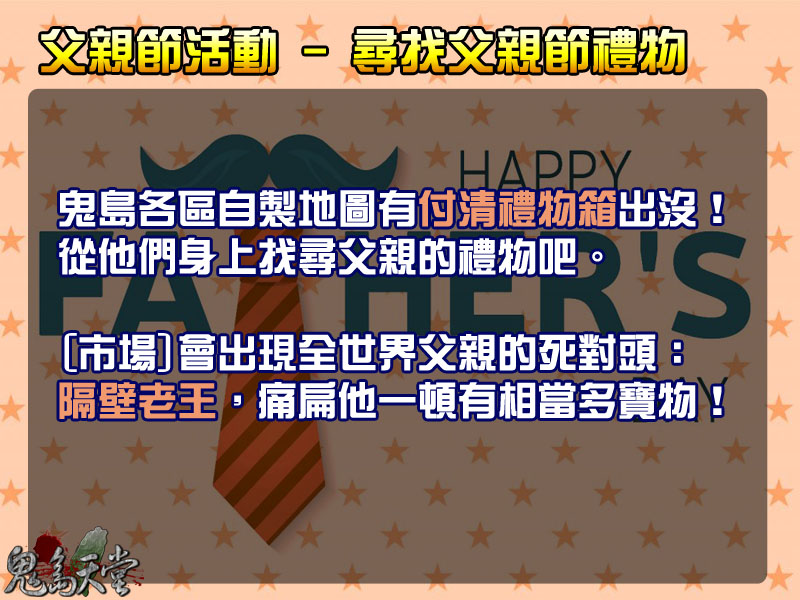 父親節活動.jpg
