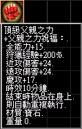 頂級父親之力.png