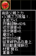 高級父親之力.png