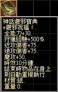 神話避邪寶典.png