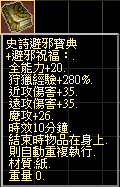 史詩避邪寶典.png