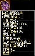 特級避邪寶典.png
