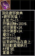 頂級避邪寶典.png