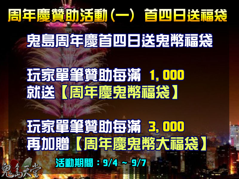 周年慶活動_1.jpg
