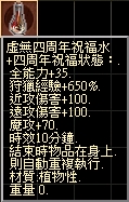 虛無四周年祝福水.jpg