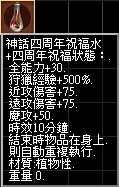 神話四周年祝福水.jpg