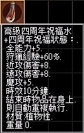 高級四周年祝福水.jpg