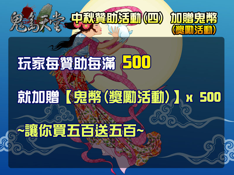 中秋活動送好禮4.jpg