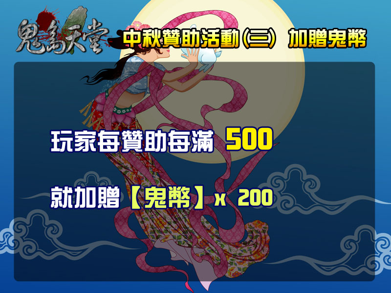 中秋活動送好禮3.jpg