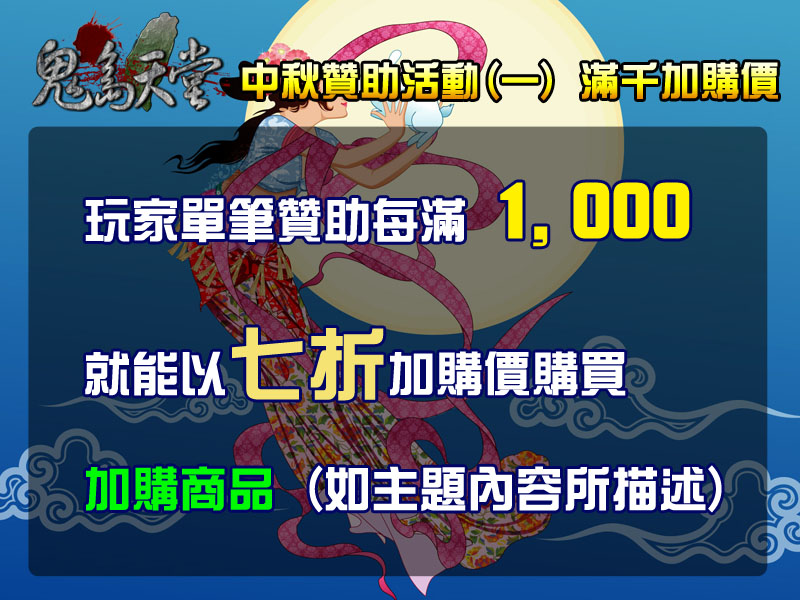 中秋活動送好禮1.jpg