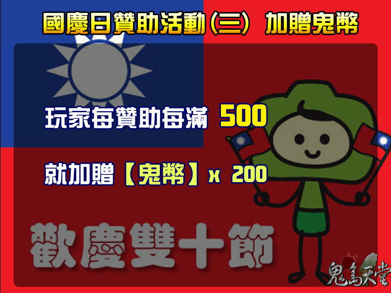 雙十活動3.jpg