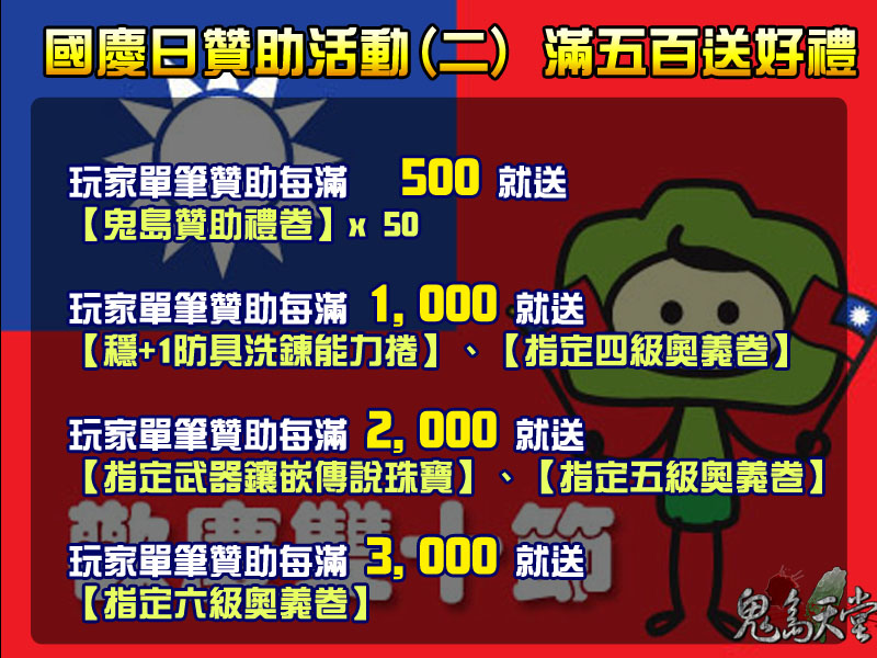 雙十活動2.jpg