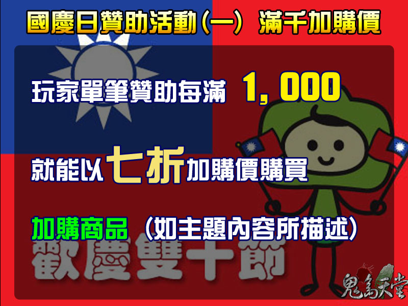 雙十活動1.jpg