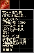 虛無南瓜祝福.jpg
