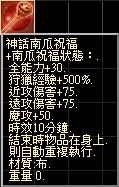 神話南瓜祝福.jpg