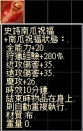 史詩南瓜祝福.jpg