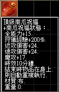 頂級南瓜祝福.jpg