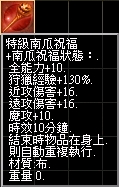 特級南瓜祝福.jpg