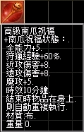 高級南瓜祝福.jpg