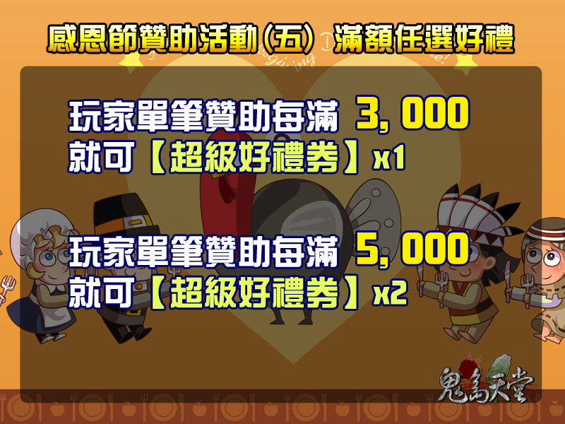 5贊助活動.jpg