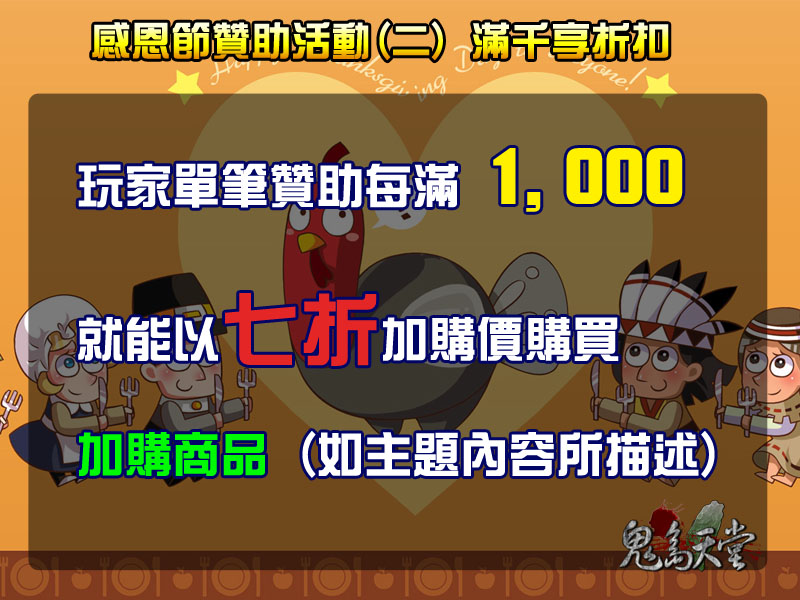 2贊助活動.jpg