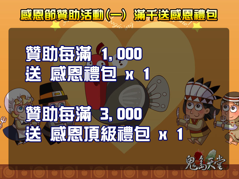 1贊助活動.jpg