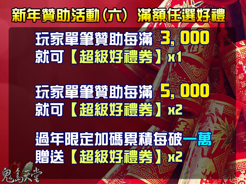 2020過年活動贊6.jpg