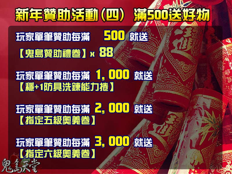 2020過年活動贊4.jpg