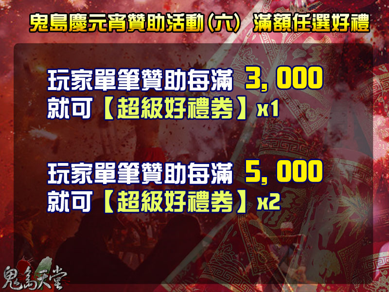 元宵活動讚6.jpg