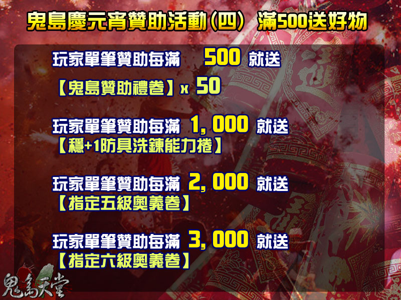 元宵活動讚4.jpg