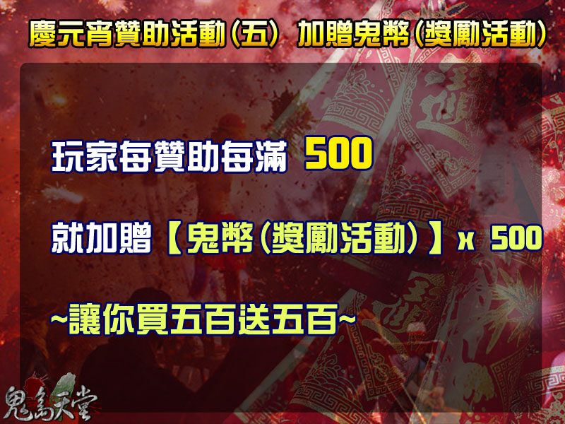 元宵活動讚5.jpg