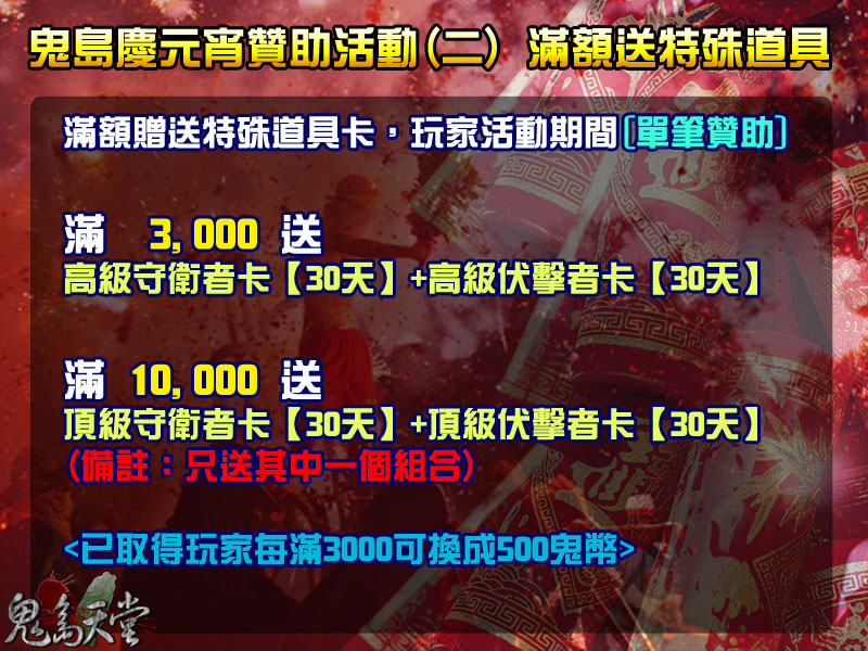 元宵活動讚2.jpg