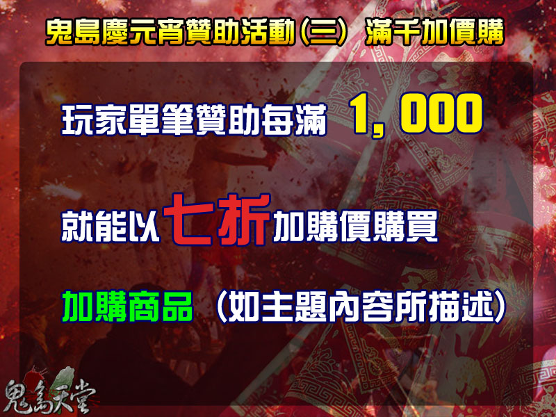 元宵活動讚3.jpg