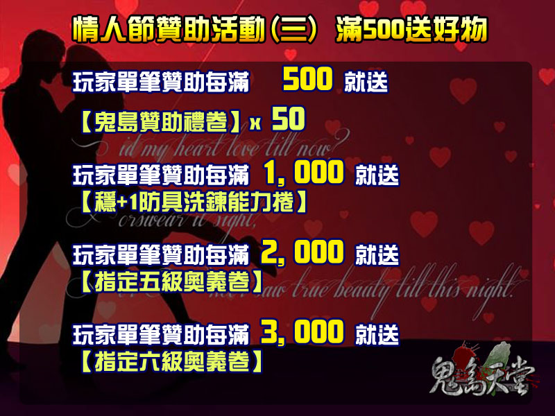 情人節活動讚3.jpg