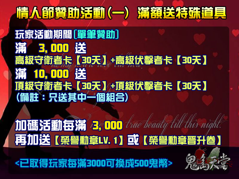 情人節活動讚1.jpg