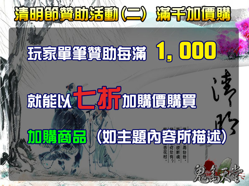 清明節2.jpg