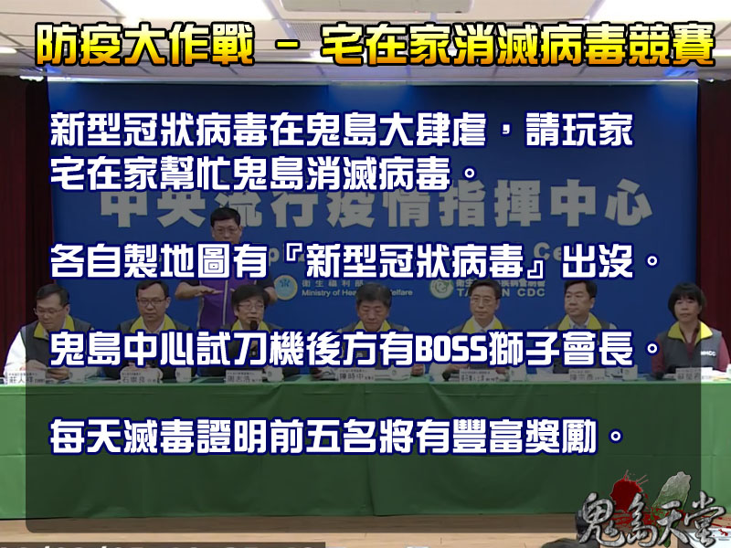 消滅病毒.jpg