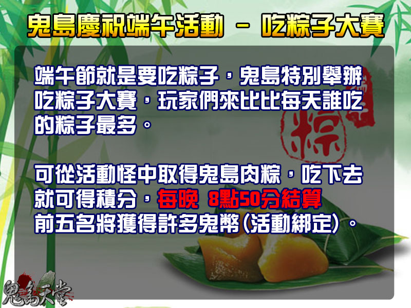 端午節活動.jpg