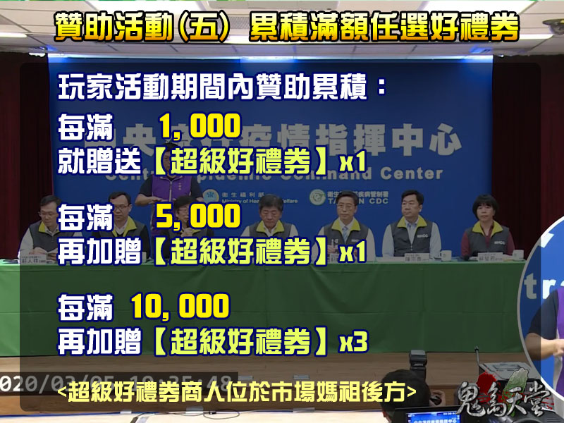 防疫贊助活動5.jpg