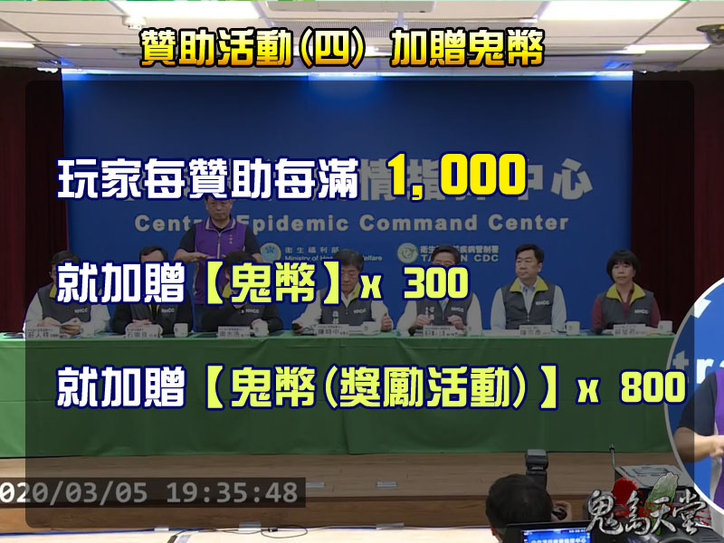 防疫贊助活動4.jpg