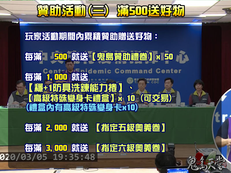 防疫贊助活動3.jpg
