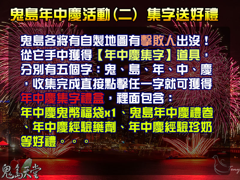 年中慶活動2.jpg