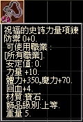 祝福的史詩力量項鍊.jpg