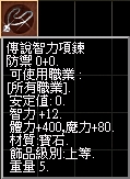 傳說智力項鍊.jpg